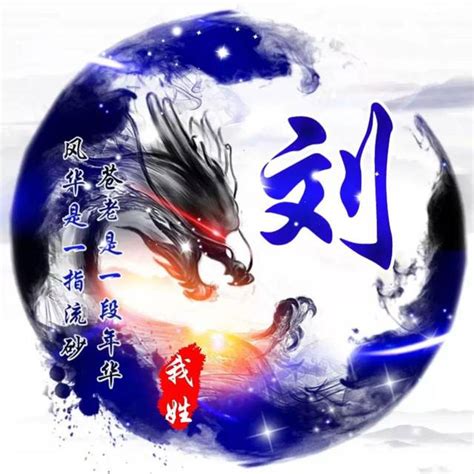 贺姓氏头像非主流