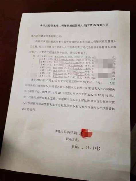 恶意拖欠工资-重庆网络问政平台