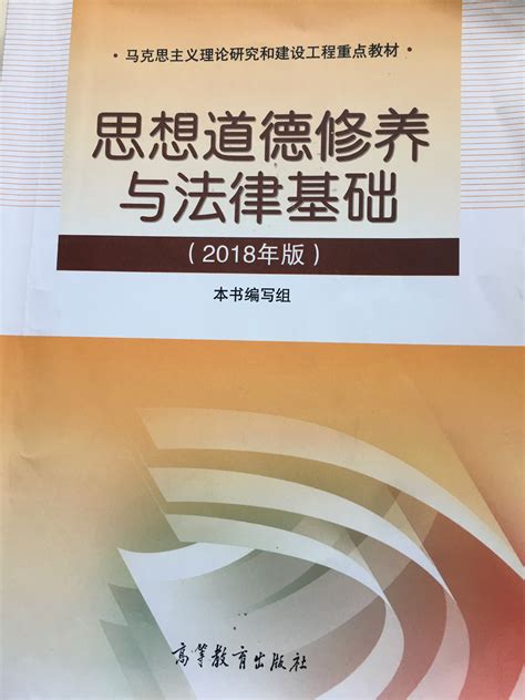 思想道德修养与法律基础-安徽省网络课程学习中心(e会学)