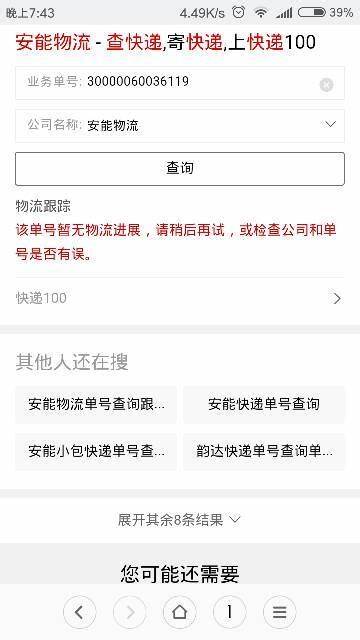 卓昊物流查询单号查询追踪