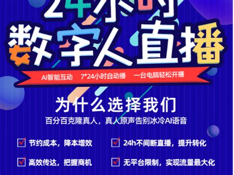 什么是数字人？数字人直播间怎么搭建？-微火