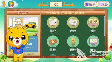 2022幼儿园学英语哪个app比较好一点 好用的幼儿园英语学习软件推荐_豌豆荚