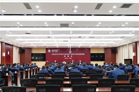 国网庆阳供电公司成功举办2023年庆阳市电力行业市级一类职工职业技能竞赛