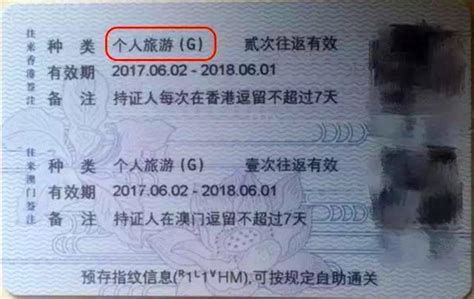 【干货】如何在内地申请回港证？ - 广东美成达移民公司