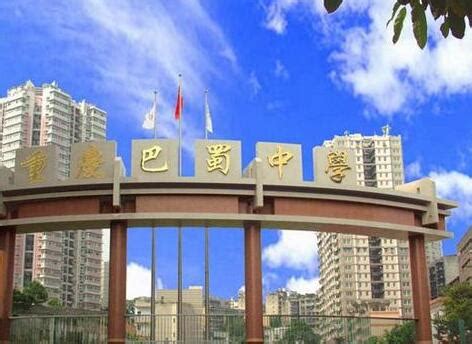 重庆市十大初中排名，你的学校有没上榜？(2)_巴拉排行榜