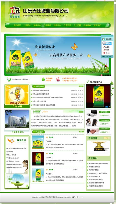 农资产品宣传彩页图片_单页/折页_编号515369_红动中国