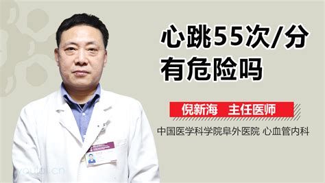 脉搏55次/分左右正常吗_中华康网