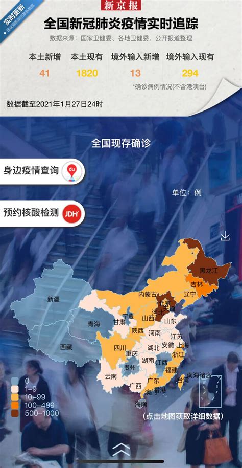 南京疫情是这样扩散的至全国10省22地的_手机新浪网