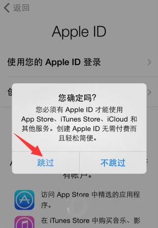 苹果手机怎么设置id账号和密码(创建苹果ID账号的方法)-风水人