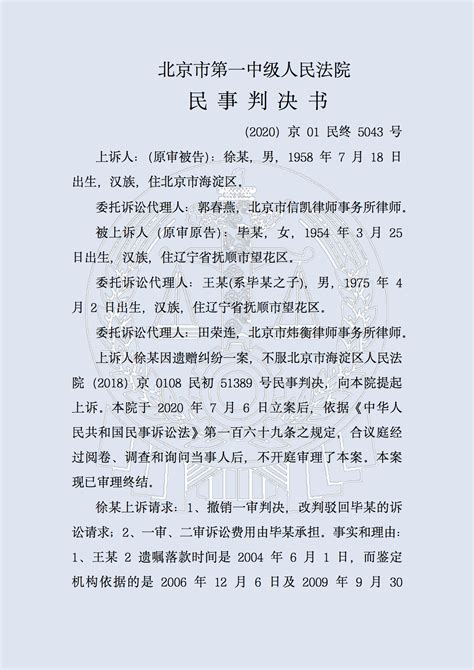 新京报：预约爆满 遗嘱库将增加登记点--北京阳光老年健康基金会