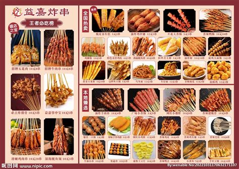 必打卡的老北京小吃——北京护国寺小吃