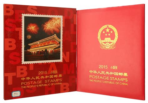 平凡收藏 篇三：邮票年册——中国集邮总公司 《2020中国邮票年册——经典版》_邮币卡_什么值得买