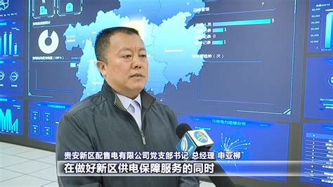 中国电力建设集团 数字化 数字雄安CIM平台