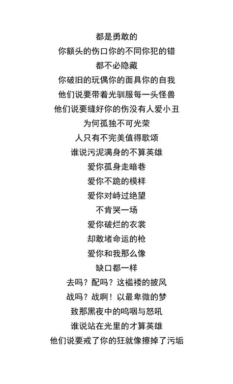 《孤勇者》简谱陈奕迅原唱 歌谱-钢琴谱吉他谱|www.jianpu.net-简谱之家