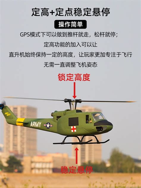 UH-1休伊像真直升机 仿真遥控航模飞机 470级 带H1飞控GPS 已量产-淘宝网