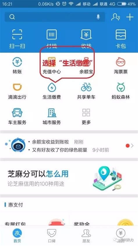 郑州2020供暖缴费方式- 本地宝