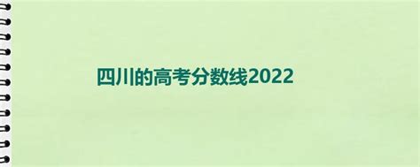 2023年宁夏高考多少分可以上本科一批即一本大学(理科)