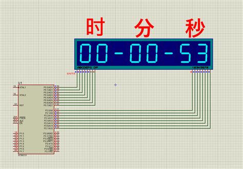 基于51的数码管电子时钟（显示时、分、秒）——定时器