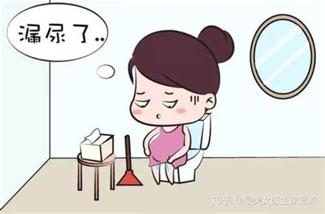 大笑、咳嗽就会漏尿？是什么原因？中医教你化解尴尬 - 知乎