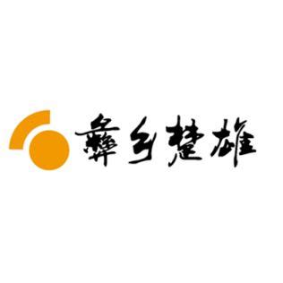 2023年云南省楚雄州大姚县融媒体中心招聘公告（报名即日起至7月1日）