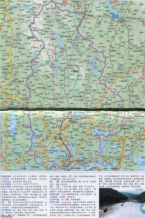 黄陂地图图片