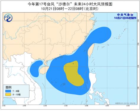 2020年17号台风沙德尔最新消息路径图 会影响海南吗-闽南网