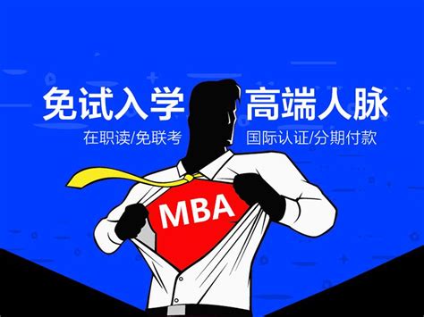 深圳DBA在职mba招生-在职博士硕士学位报名-免考免试国外国际硕博学位-亚洲城市大学 - 知乎