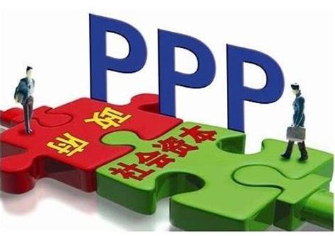 ppp模式是什么意思呢?(图解PPP模式，秒懂）_斜杠青年工作室