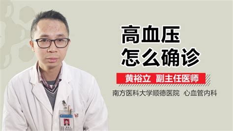 高血压的中医养生治疗PPT模板下载_熊猫办公