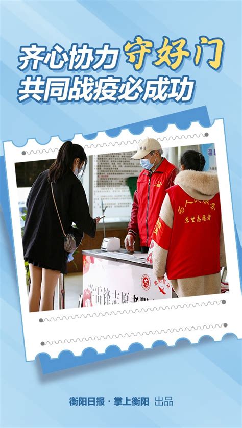 衡阳市人民政府门户网站-海报丨@衡阳人，一“码”在手，出行无忧