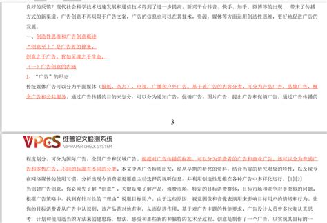 平面设计的论文开题报告Word模板下载_编号wwmmrygz_熊猫办公