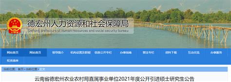 中国（云南）自由贸易试验区德宏片区热带水果精深加工项目 --政务信息@云南投资促进网