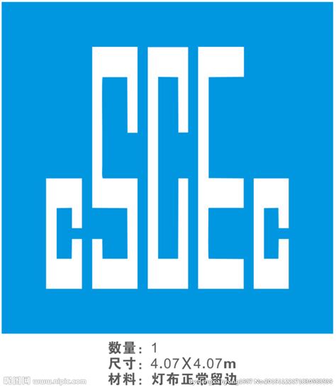 CSCEC中国建筑英文标志设计图__广告设计_广告设计_设计图库_昵图网nipic.com