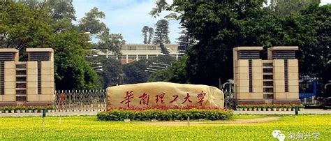 华南理工大学2023年录取分数线是多少分（含2021-2022历年）_4221学习网