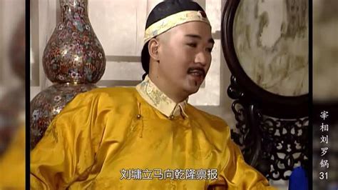 宰相刘罗锅之剃头经典片段，原来当时是用冬瓜练剃头技术的