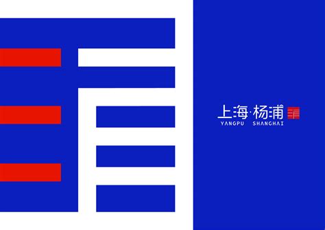 杨浦双创再结硕果：互联宝地产业园二期项目开工