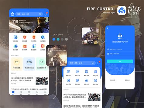 消防设施操作员实操平台app下载2022最新版官方版2024免费