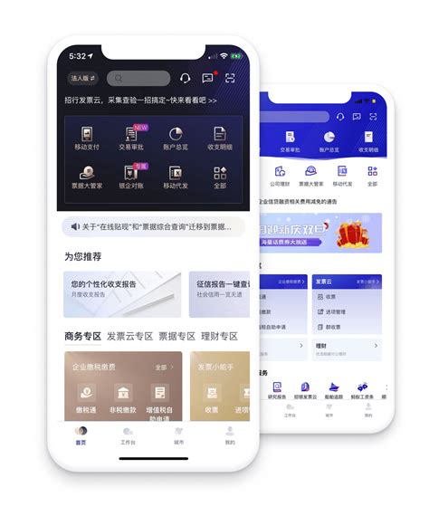 招商银行app官方下载_招商银行app下载安装