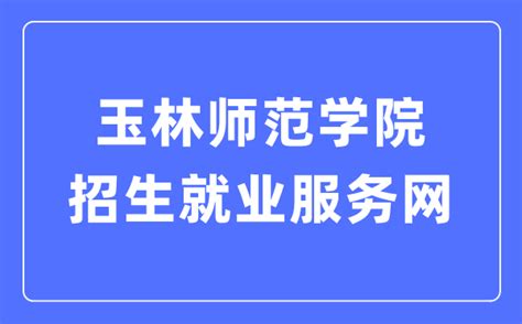 玉林市教育局查分：2023年广西玉林中考成绩查询入口已开通