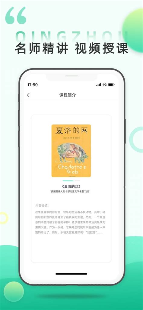 青舟读书app官方下载-青舟读书手机版下载v1.0.3 安卓版-当易网