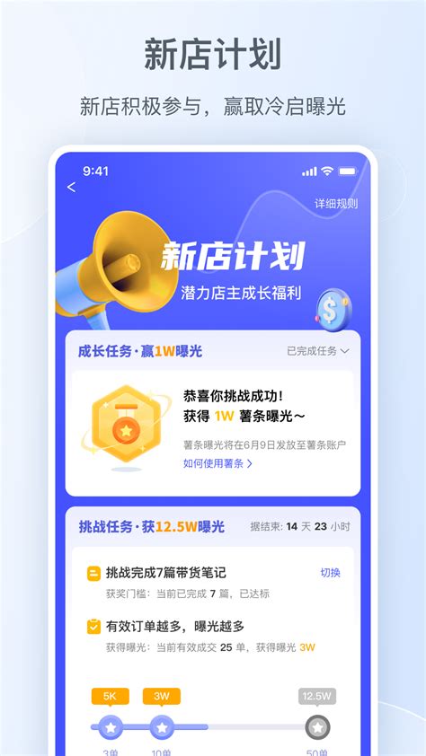 小红书商家版app下载-小红书商家管理平台官方版2024免费最新版