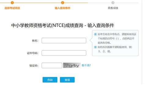 2022上半年湖南长沙中小学教师资格认定报名入口！_湖南省教师资格证考试