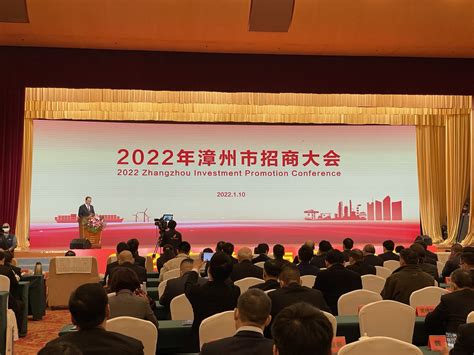 超千亿项目签约！2022年漳州市招商大会举行