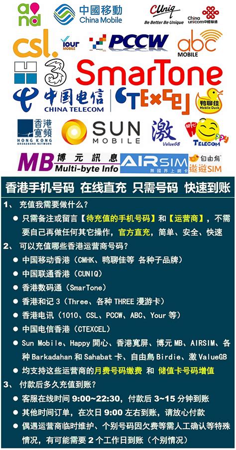 香港SUN手机充值 SUN Mobile/1O1O电话号码话费官方缴费快速直充_虎窝淘
