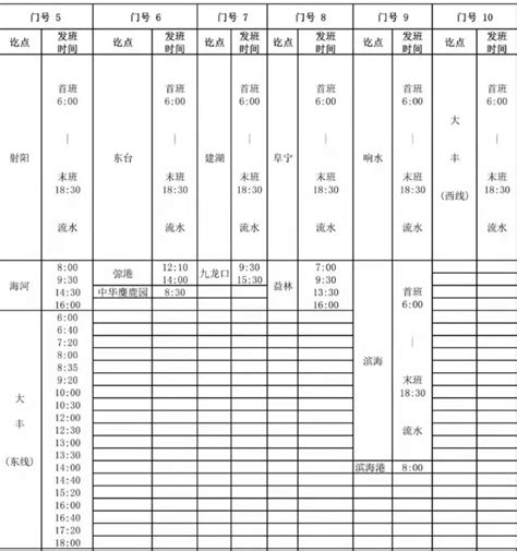 2021西安客运站春节时刻表_旅泊网