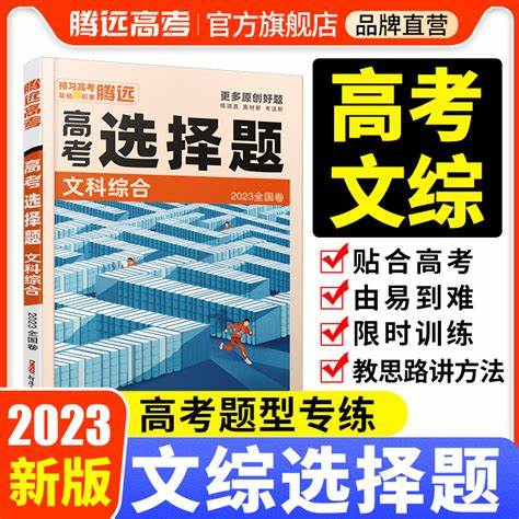 2024高考数学文科套卷