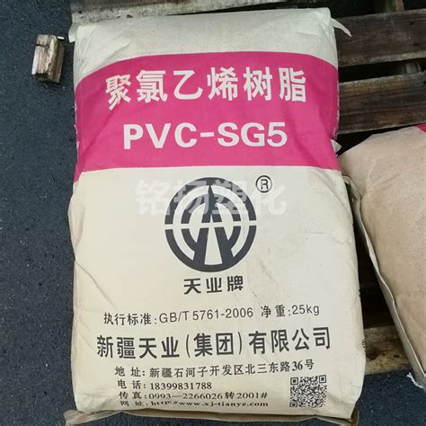 透明级PVC 新疆天业 SG-5 通用级 注塑级聚氯乙烯树脂粉料-阿里巴巴