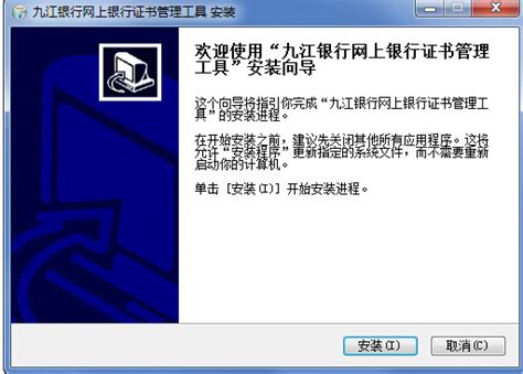 i信（四川CA证书管理工具）下载 4.0.15.1125 最新版-新云软件园