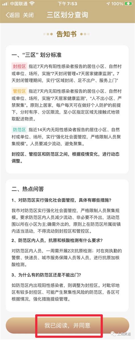 上海市黄浦区市场监督管理局关于黄浦区药品零售企业行政检查信息的通告（2022年6月份）_手机新浪网