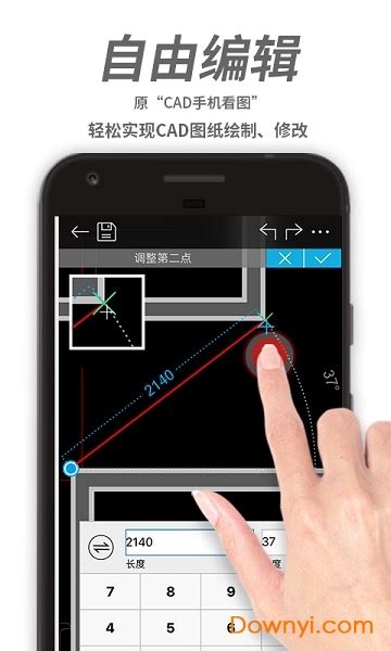 手机cad看图王(DWG FastView)软件截图预览_当易网